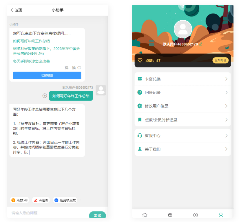 D1147 2023最新ChatGPT公众号版本源码，该产品支持用户付费套餐，-淘源码网