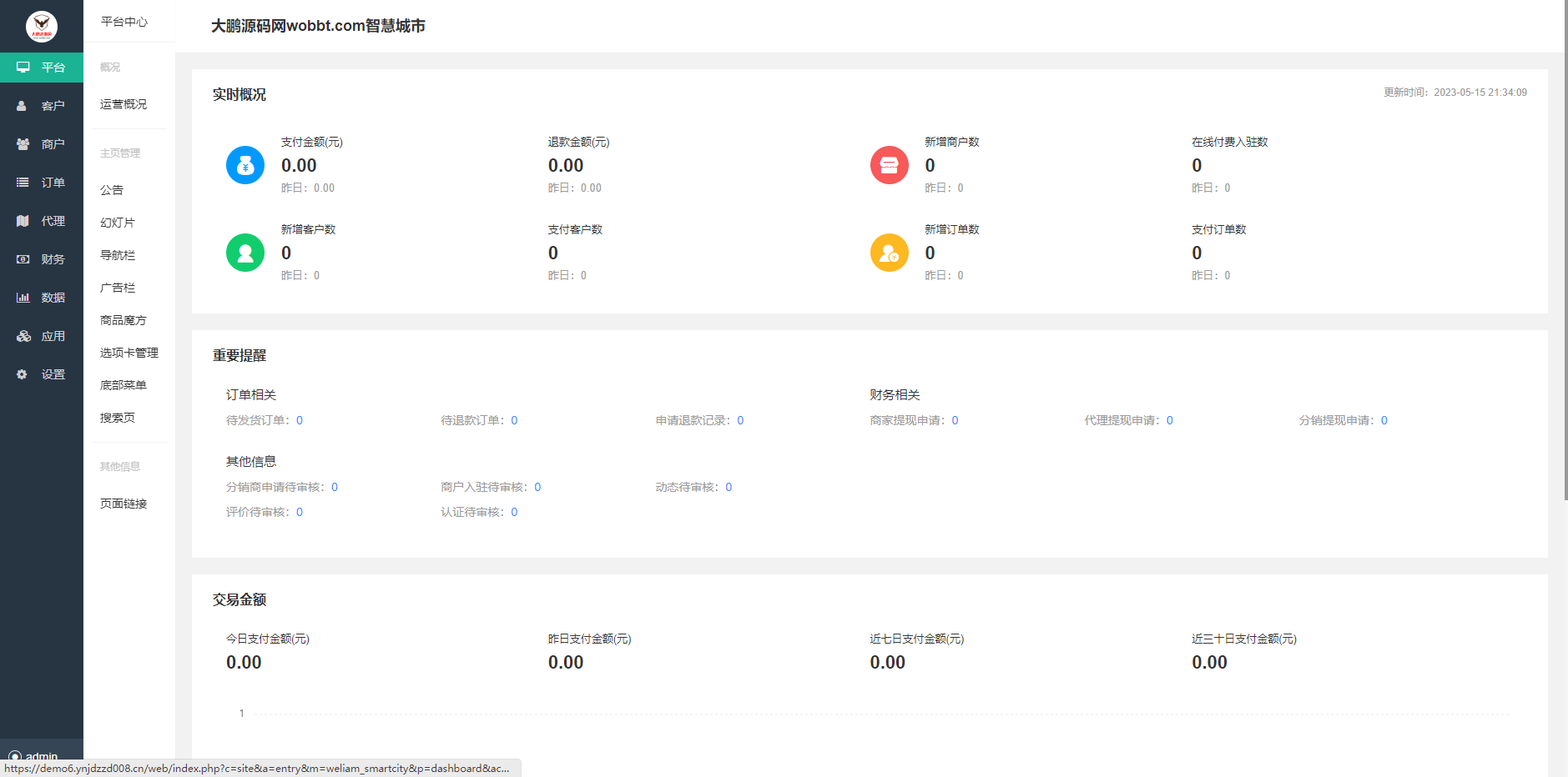 图片[4]-D1160智慧城市同城V4小程序V2.24独立开源版 + 全插件+VUE小程序开源前端+最新用户授权接口-淘源码网