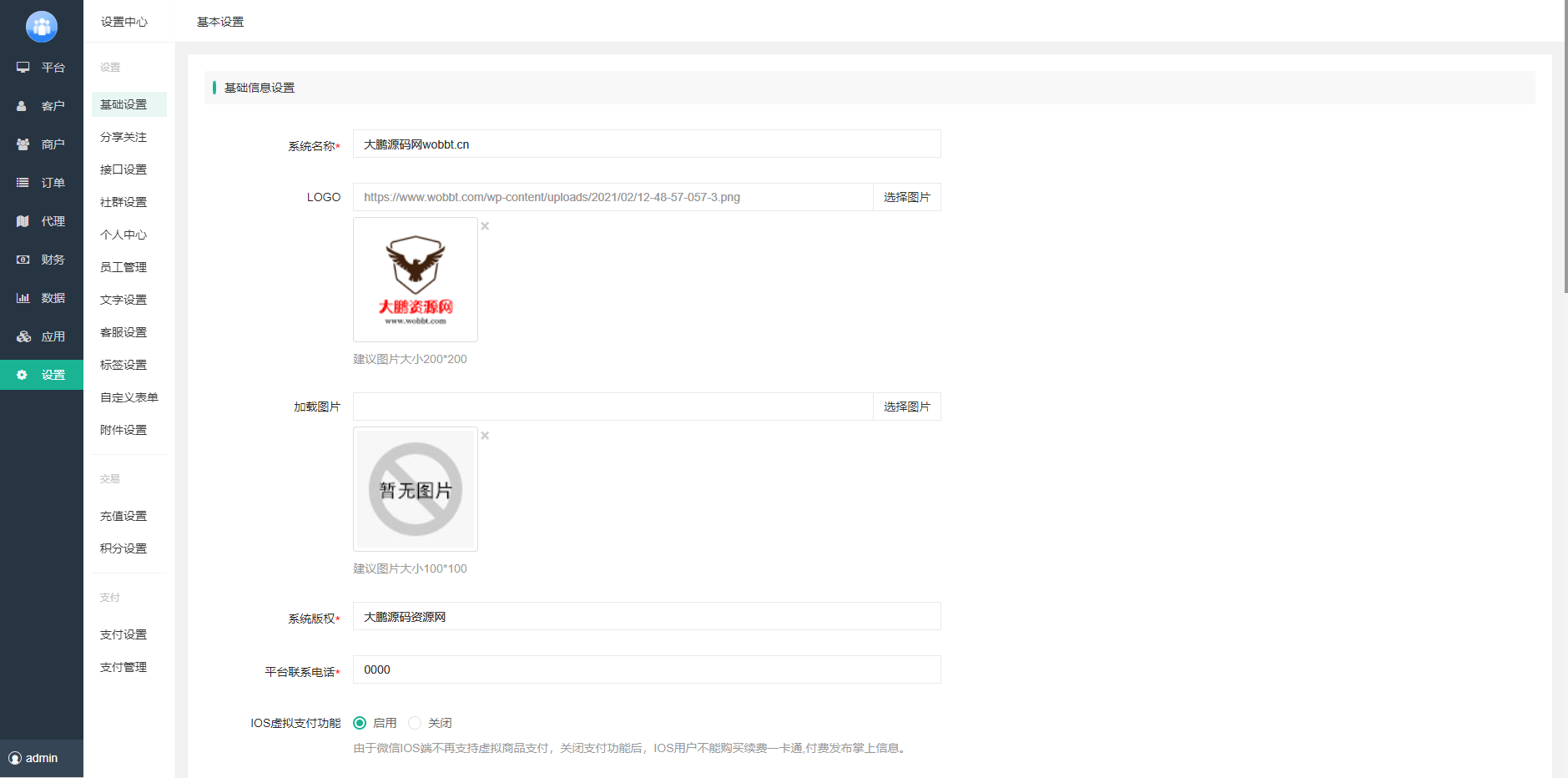 图片[5]-D1160智慧城市同城V4小程序V2.24独立开源版 + 全插件+VUE小程序开源前端+最新用户授权接口-淘源码网