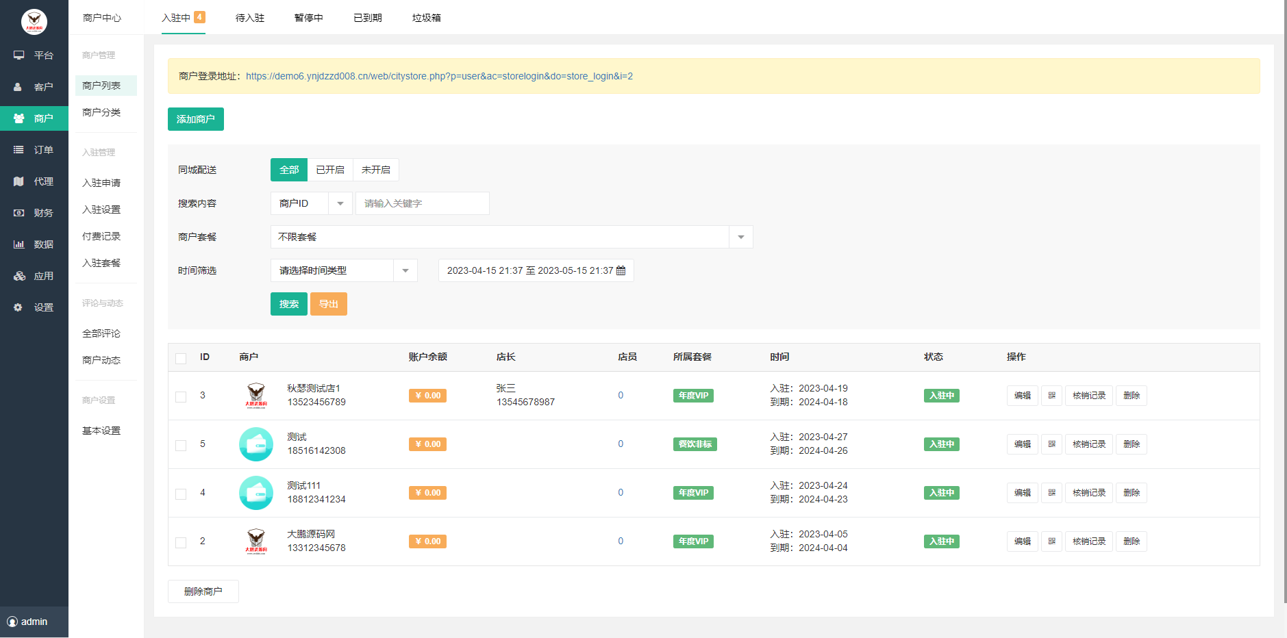 图片[6]-D1160智慧城市同城V4小程序V2.24独立开源版 + 全插件+VUE小程序开源前端+最新用户授权接口-淘源码网