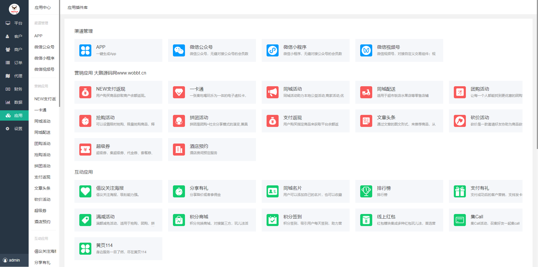 图片[3]-D1160智慧城市同城V4小程序V2.24独立开源版 + 全插件+VUE小程序开源前端+最新用户授权接口-淘源码网