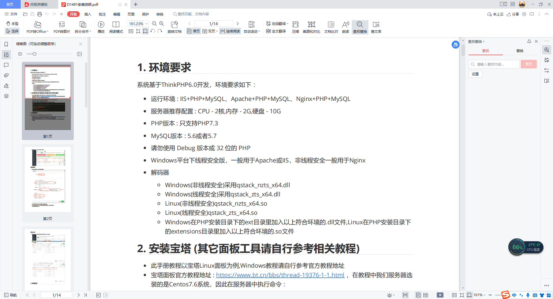 图片[2]-D1165 全新版本QStack云管系统3.5.3 附详细安装教程-淘源码网