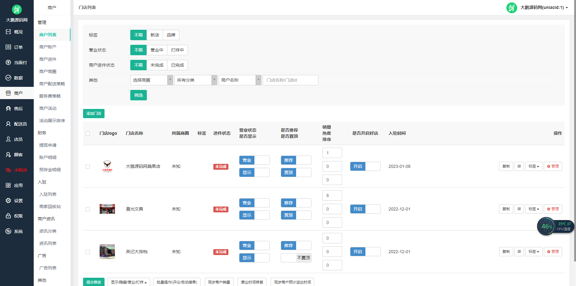 图片[7]-D1174 啦啦外卖V45.9稳定运营独立版+公众号+小程序前端 +APP前端+新授权接口-淘源码网