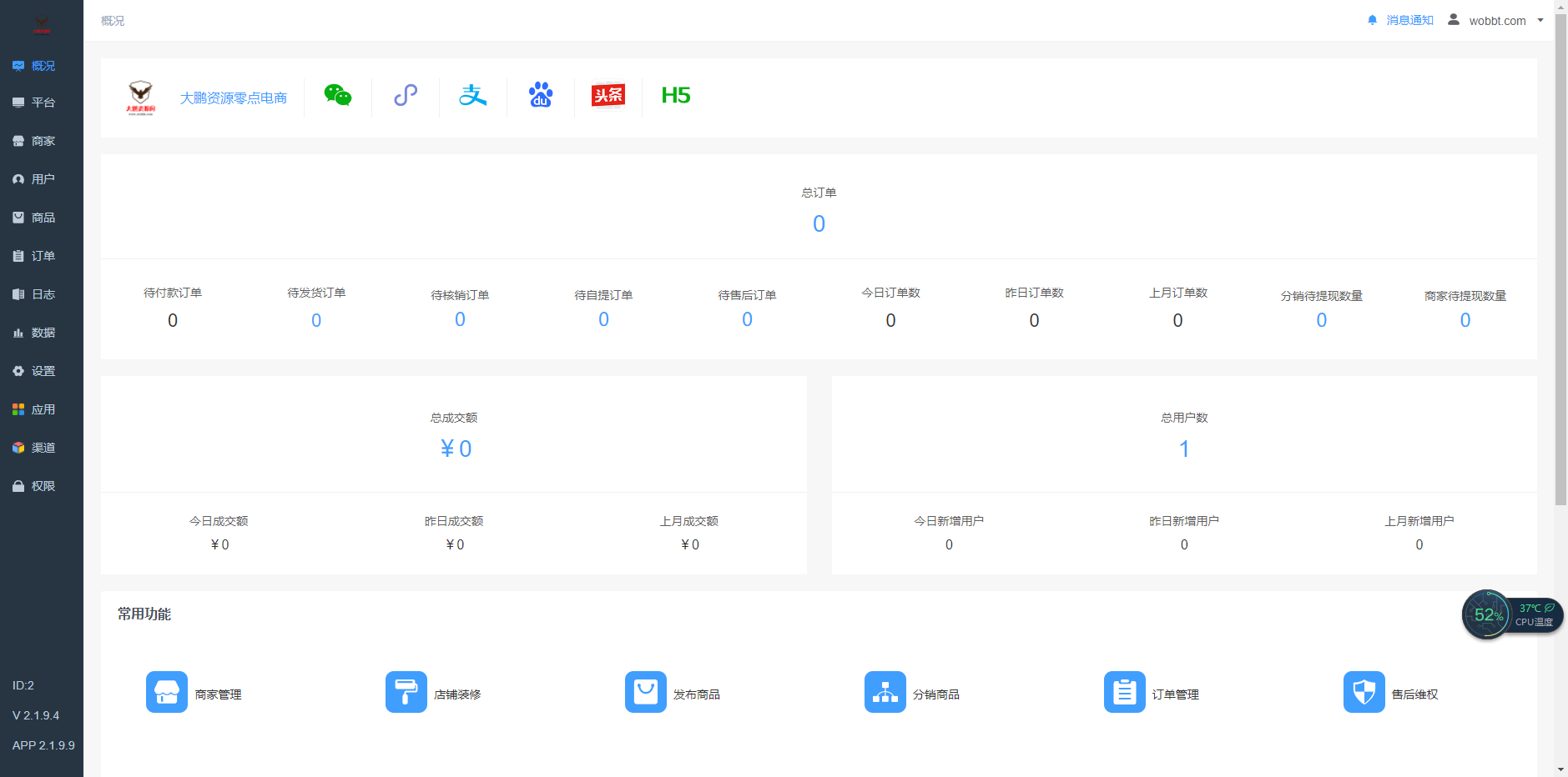 图片[4]-零点城市社交电商全插件独立开源版v2.1.9.4 +公众号+H5+ 小程序vue+快手vue+抖音前端+最新授权接口-淘源码网