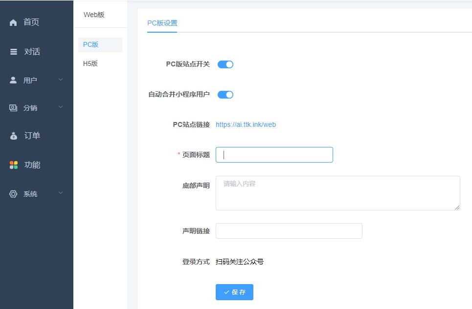 小狐狸ChatGPT web站点打不开404错误 500错误解决方法和小程序审核问题