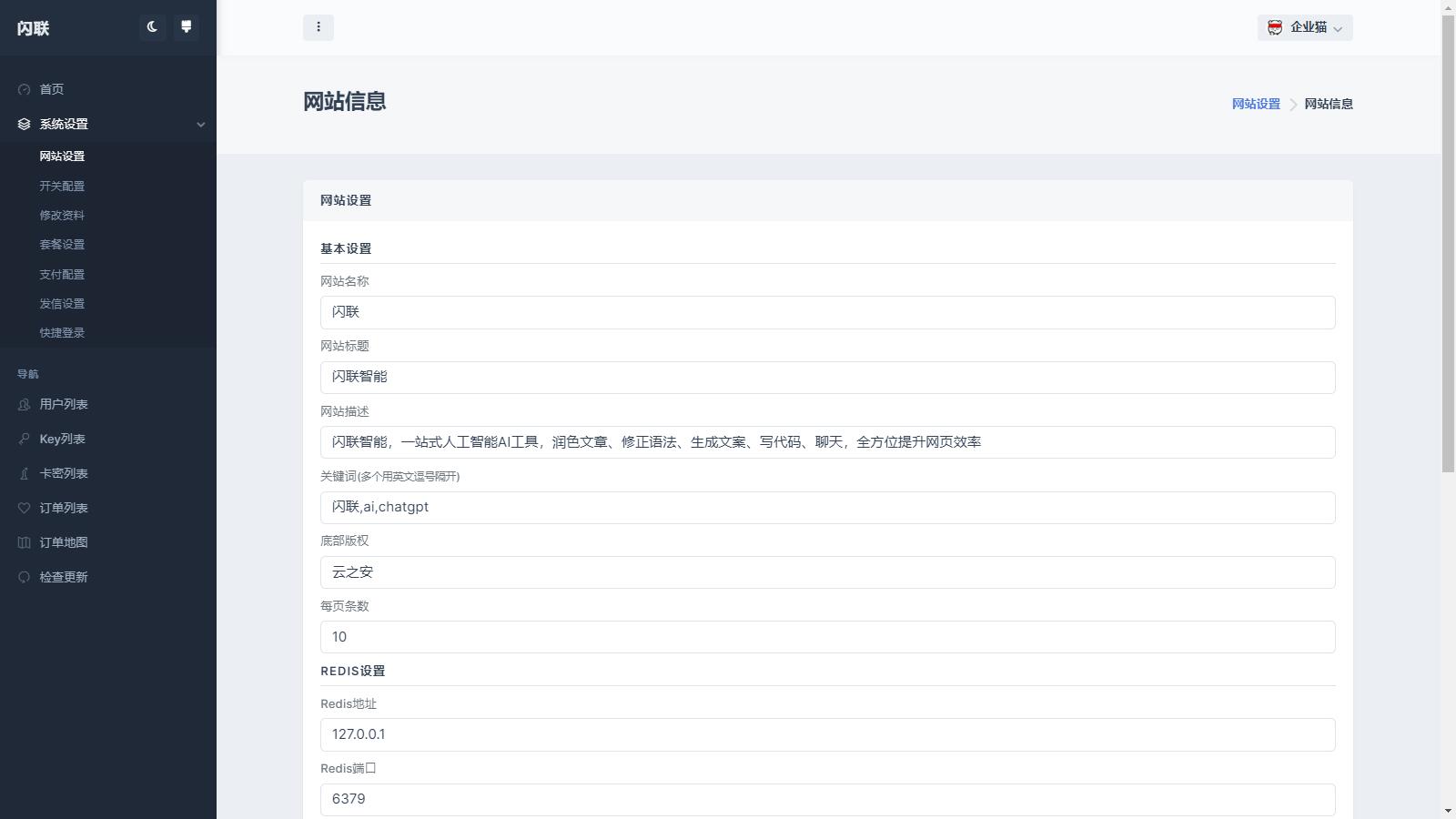 图片[3]-D1211 基于OpenAI的人工智能-登录版修复重复注册-淘源码网