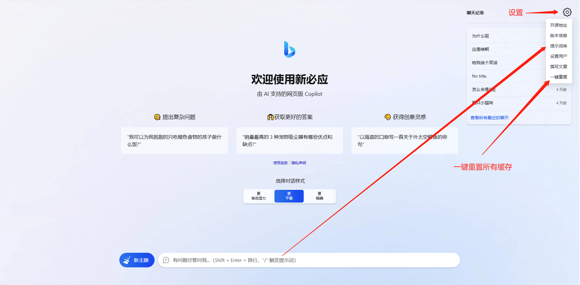 D1205 go-proxy-bing基于New Bing的开源Bing AI源码，无需登录即可畅聊-淘源码网