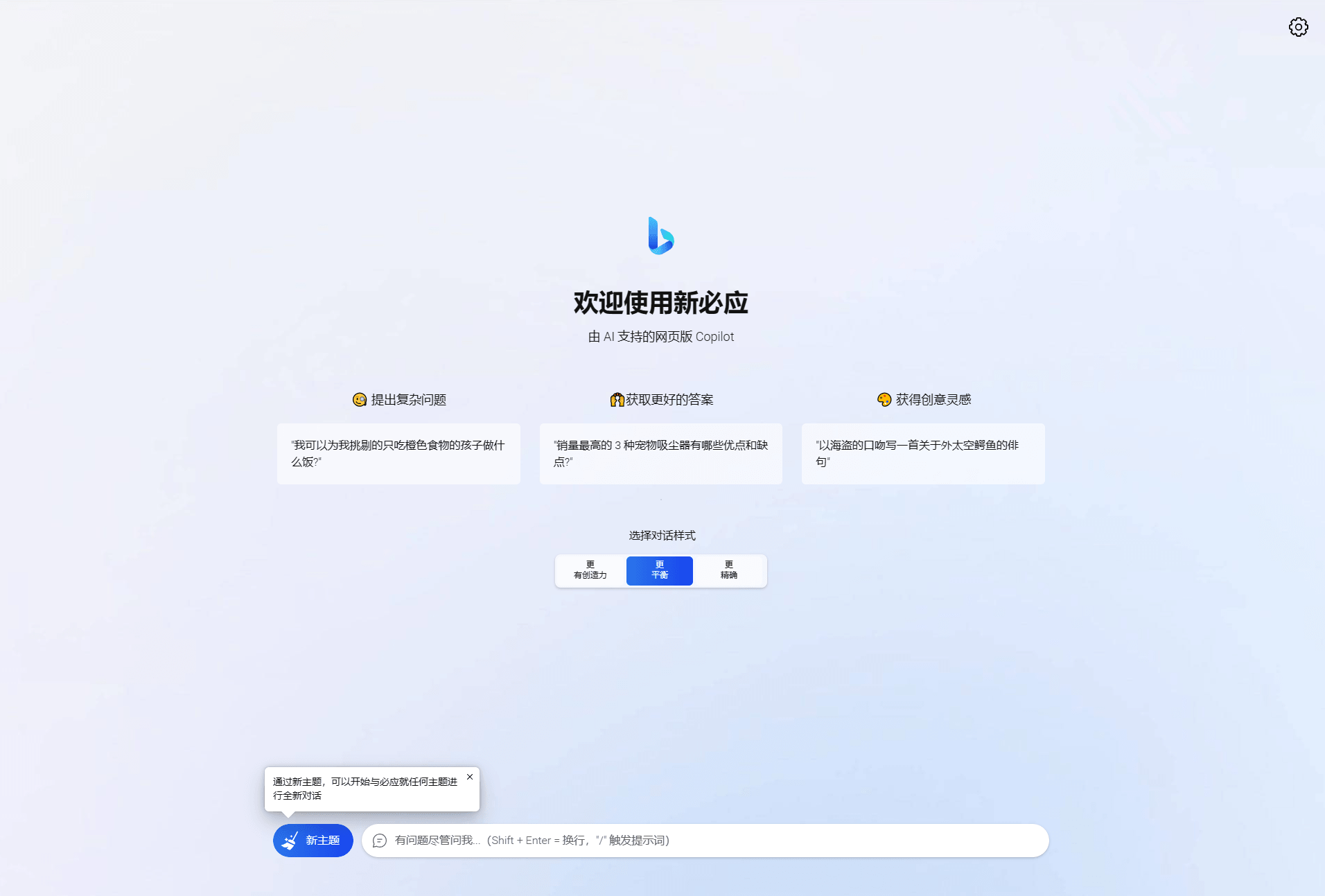 图片[3]-D1205 go-proxy-bing基于New Bing的开源Bing AI源码，无需登录即可畅聊-淘源码网