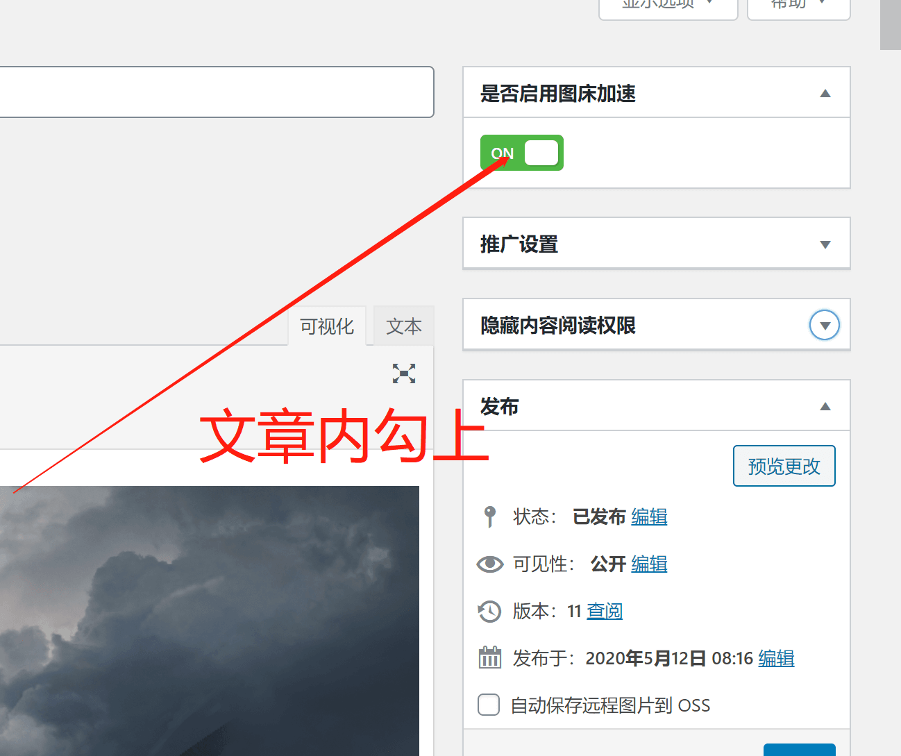 图片[2]-D1202 喵容工具箱_聚合图床加速 WordPress 图片外链分发插件-淘源码网