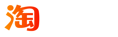 淘源码网